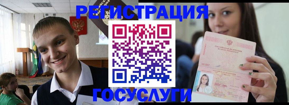 временная регистрация госуслуги в Суровикино