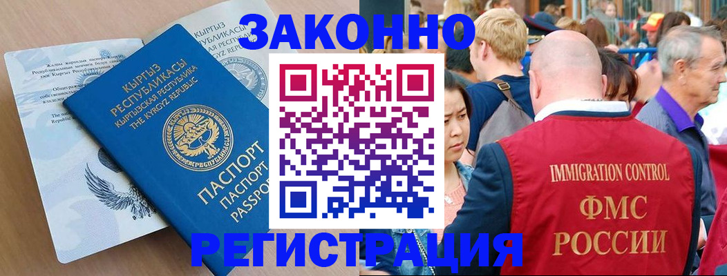 прописка в квартире в Суровикино